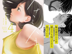 【同人漫画レビュー】ハナミズキ 第四話「落花」【d_413026】感想まとめ｜無料で試し読みできる同人誌